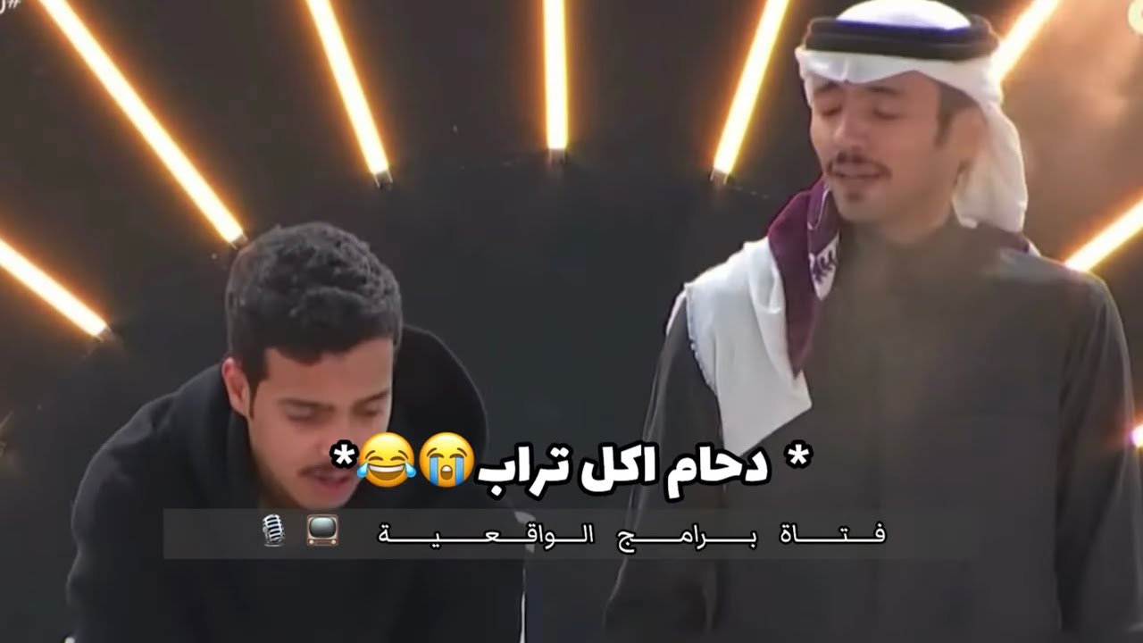 فصلات زد رصيدك9:-26 فصلة غناء نواف و حسن و دحام و حركات مساعد😂😭#بداية #زد_رصيدك9