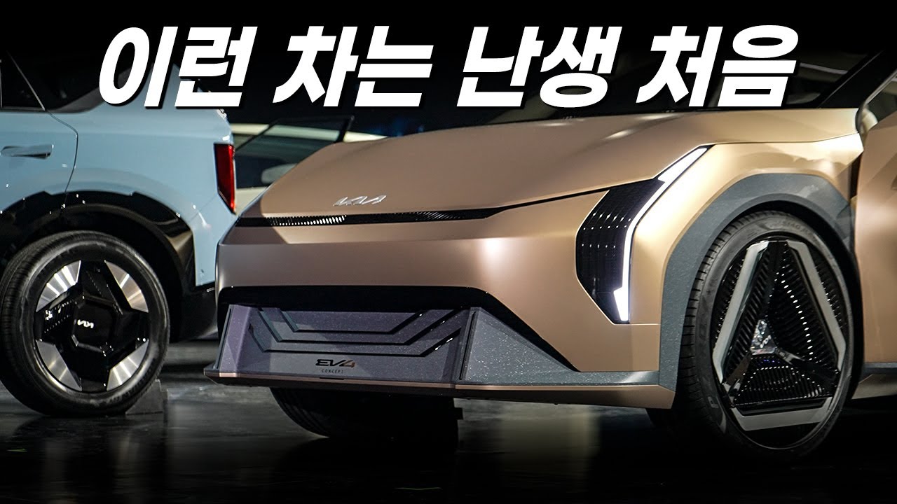 새로운 3천만원대 전기 SUV?! 기아 EV5, EV4, EV3 미리보기