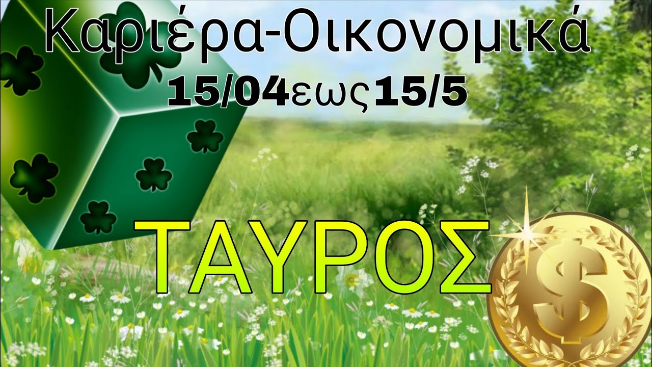 ♉️&Tau;&Alpha;&Upsilon;&Rho;&Omicron;&Sigma;♉️🤩🔮.&Alpha;&upsilon;&tau;&omicron;&pi;&epsilon;&pi;&omicron;ί&theta;&eta;&sigma;&eta;, &Alpha;&pi;&omicron;&phi;ά&sigma;&epsilon;&iota;&sigmaf;,&Nu;έ&alpha; &xi;&epsilon;&kappa;&iota;&nu;ή&mu;&alpha;&tau;&alpha; 🔮🤩