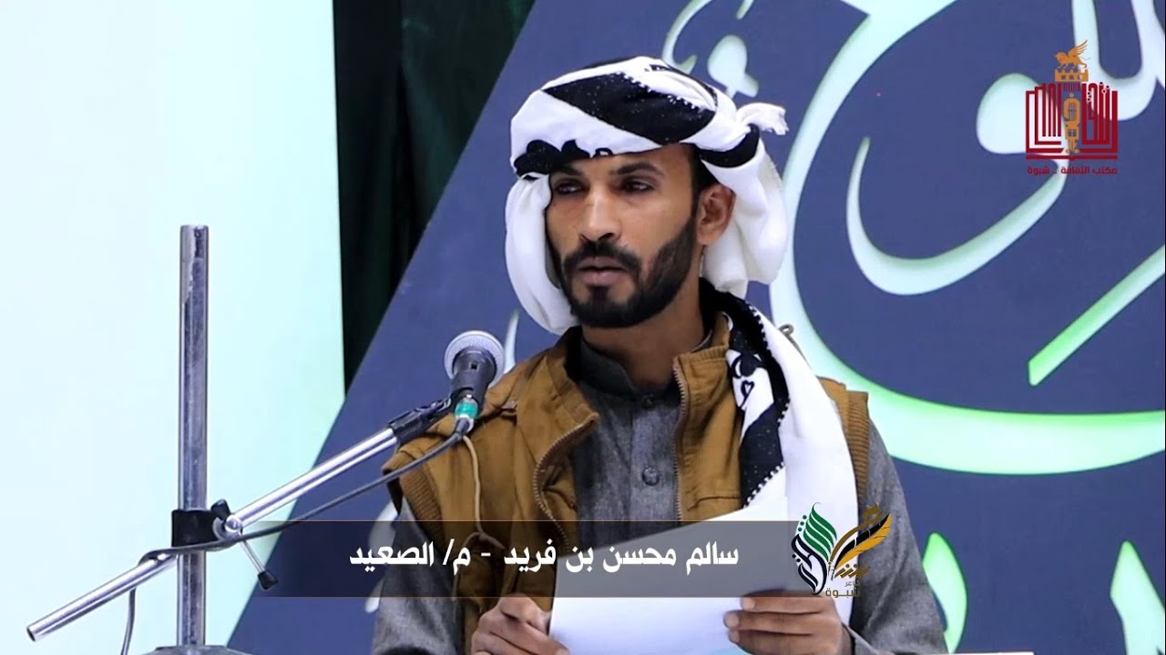 قصيدة الشاعر سالم محسن احمد بن فريد | الحلقة 2 | المرحلة الاولى | شاعر شبوة الموسم الثالث 2022