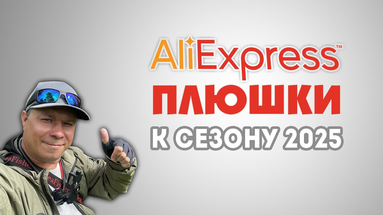 🔥 ТОП-25 НУЖНЫХ ТОВАРОВ ДЛЯ РЫБАЛКИ С ALIEXPRESS! | Вольфрам, флюрокарбон, подсачники и не только...