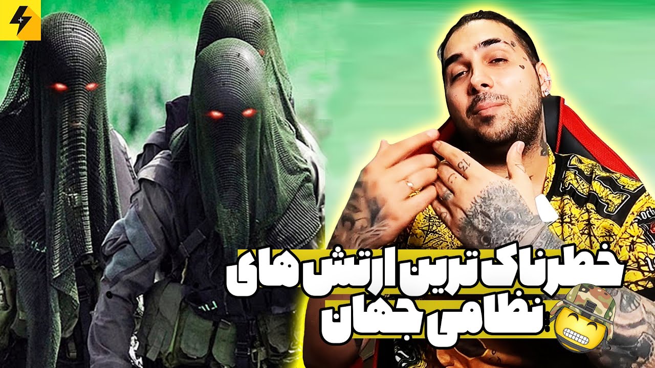خطرناک ترین ارتش های نظامی جهان 🤔 ارتش فضایی آمریکا و روسیه
