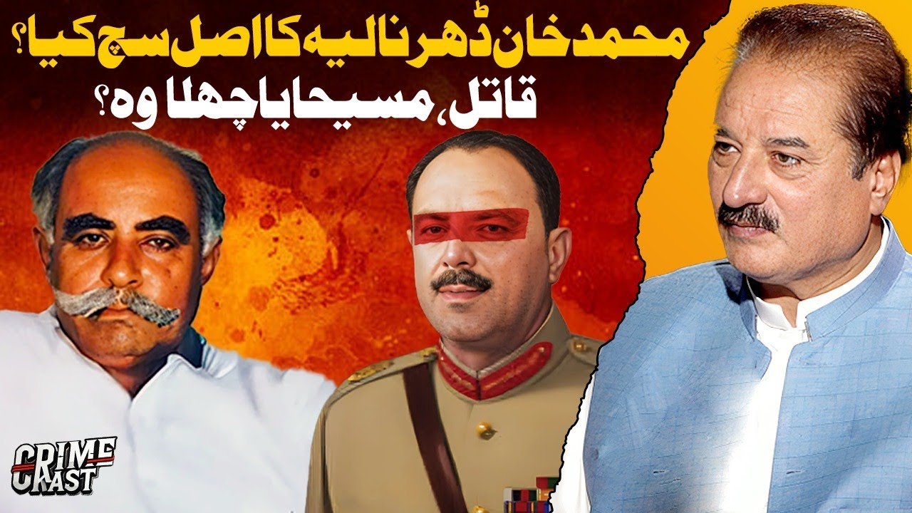 Muhammad Khan Dhurnal Real-Life Story | Why Enemies Called Him Daku? | Son Hashim Khan Reveals Truth