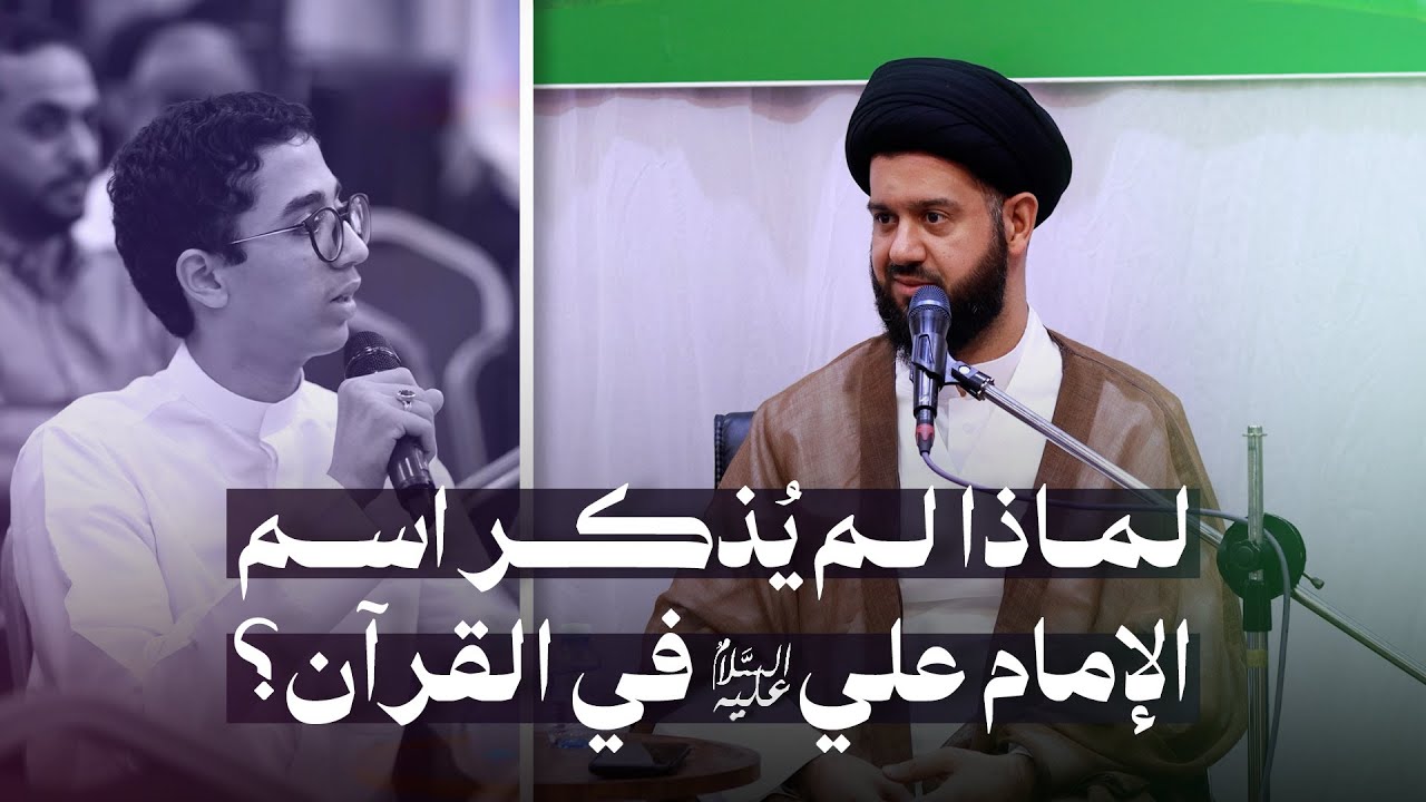 أسئلة وأجوبة | أسبوع الوحدة الإسلامية ١٤٤٧هـ | السيد محمد الهاشمي