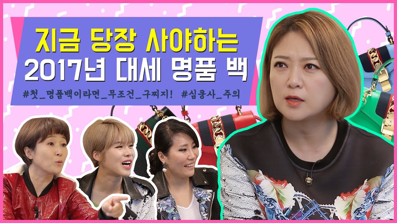 [쇼핑왕누이] 숙누이 추천 2017년 대세 명품 백.avi