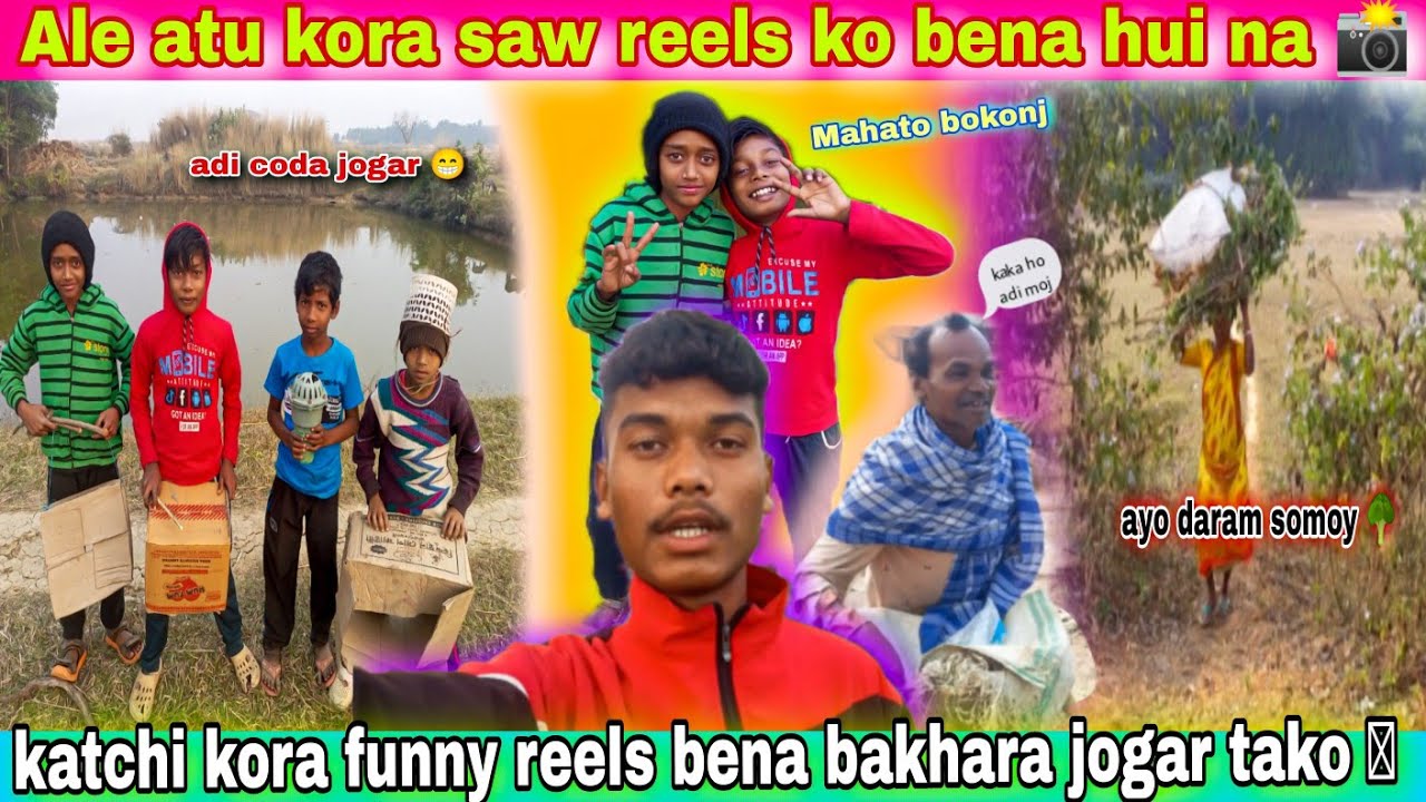 Ale atu kora saw reels bena hui na 🤭