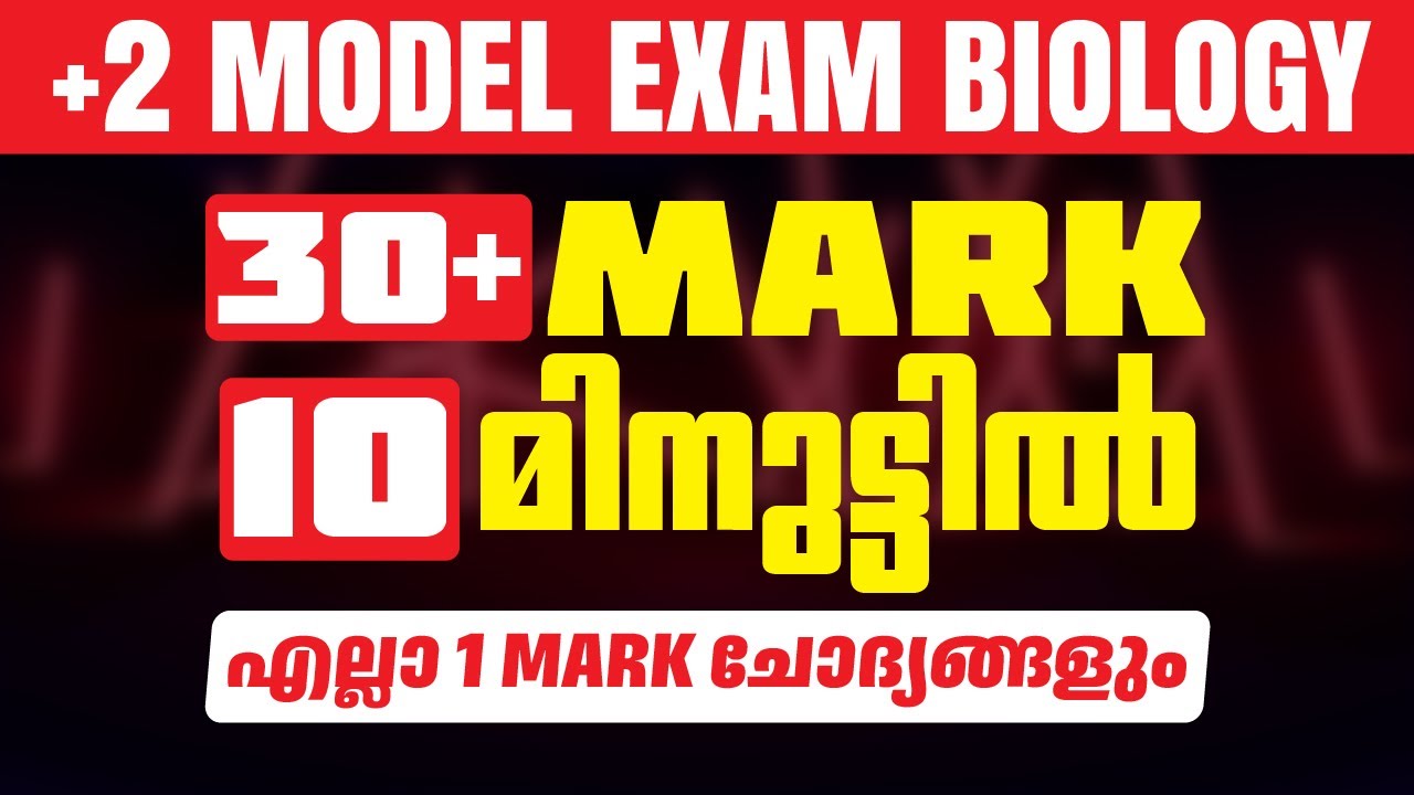 PLUS TWO | BIOLOGY| 30+ MARKS 10 മിനുട്ടിൽ എല്ലാ 1 MARK ചോദ്യങ്ങളും | SURE QUESTIONS |RAYS EDUCATION