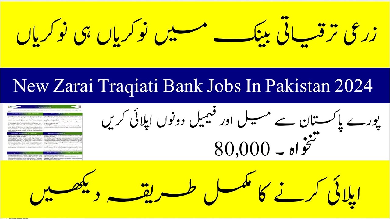 Zarai Traqiati Bank Jobs 2024- New Career Opportunity In Pakistan- How to Apply