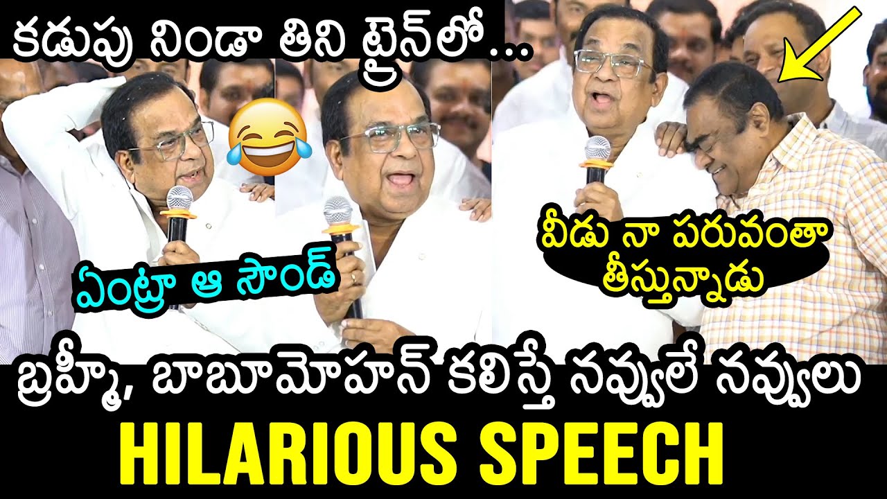 Brahmanandam's Superb Fun Speech at His 70th Birthday Celebrations | Babu Mohan | News Buzz