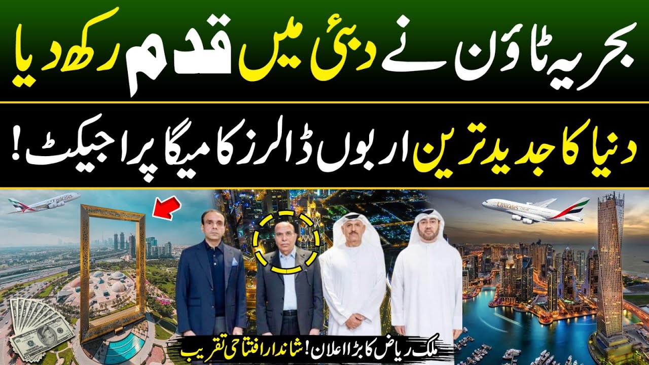 Bahria Town Now in Dubai | Grand Office Opening in Dubai | Billion Dollars Mega Project