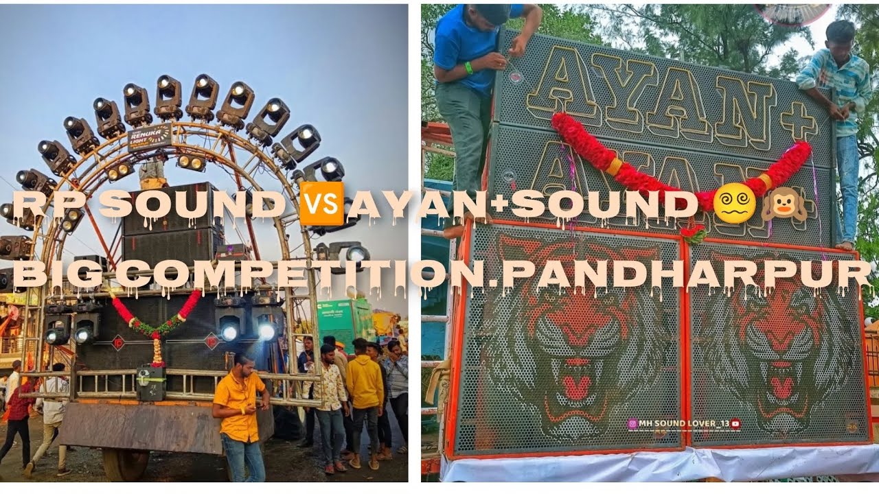 RP sound 🆚 AYAN SOUND dj Competition 🔊 pandharpur Anna bhau jayanti