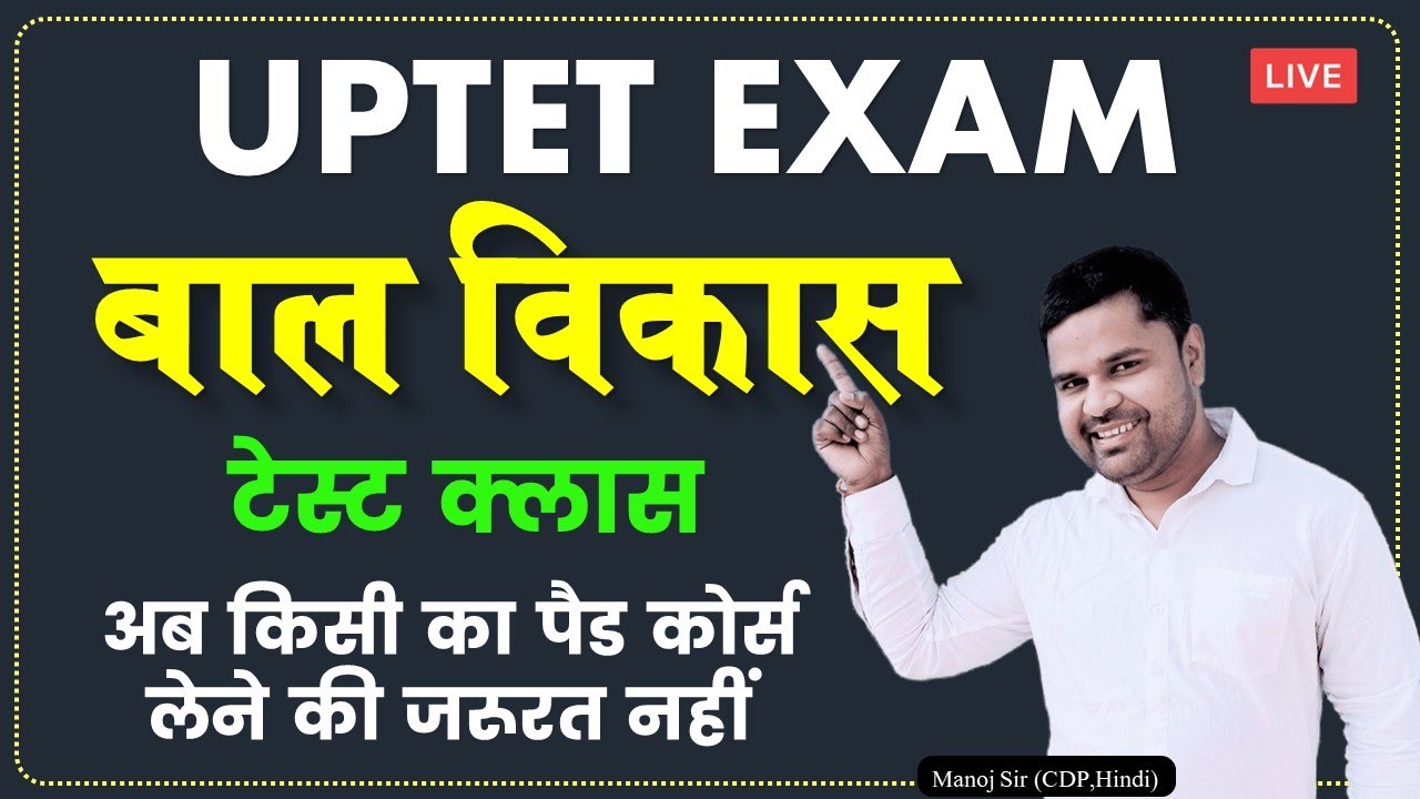 UPTET 2023 NEW : Complete CDP Test Paper Coverage of All Chapters | UPTET CDP test by Manoj Academy