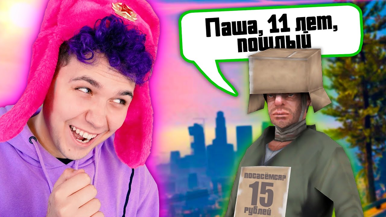ДЕТИ в GTA 🔥 ГТА в РОССИИ С Голосовым Чатом 😂 Милс Кел