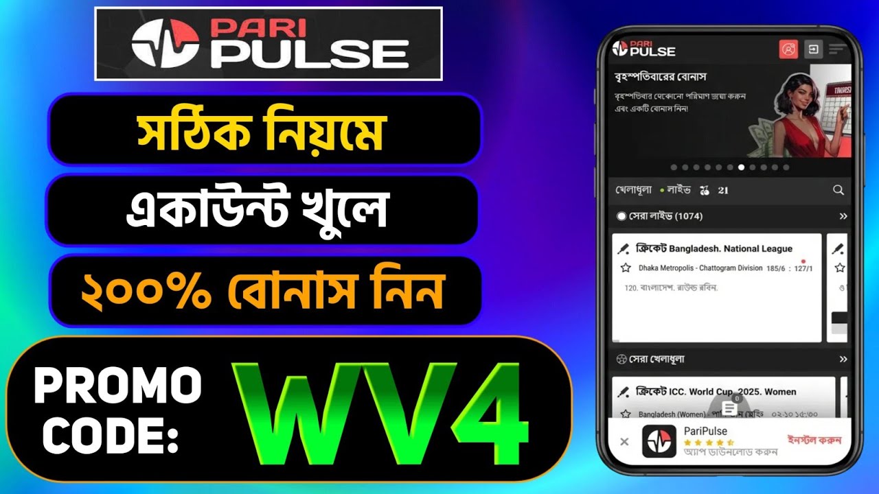 paripulse | paripulse promo code | paripulse account opening| paripulse account registration