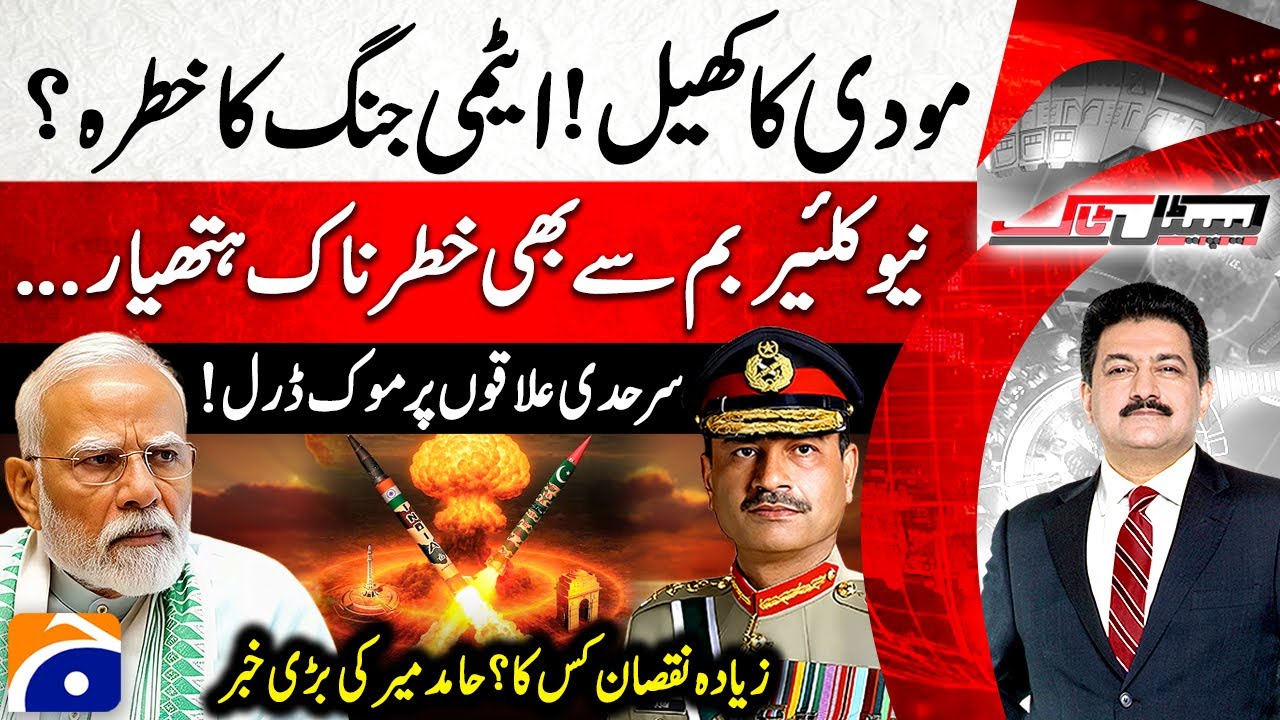 Threat of Nuclear War? - Modi's Game: Mock drill on border areas - Hamid Mir - Capital Talk