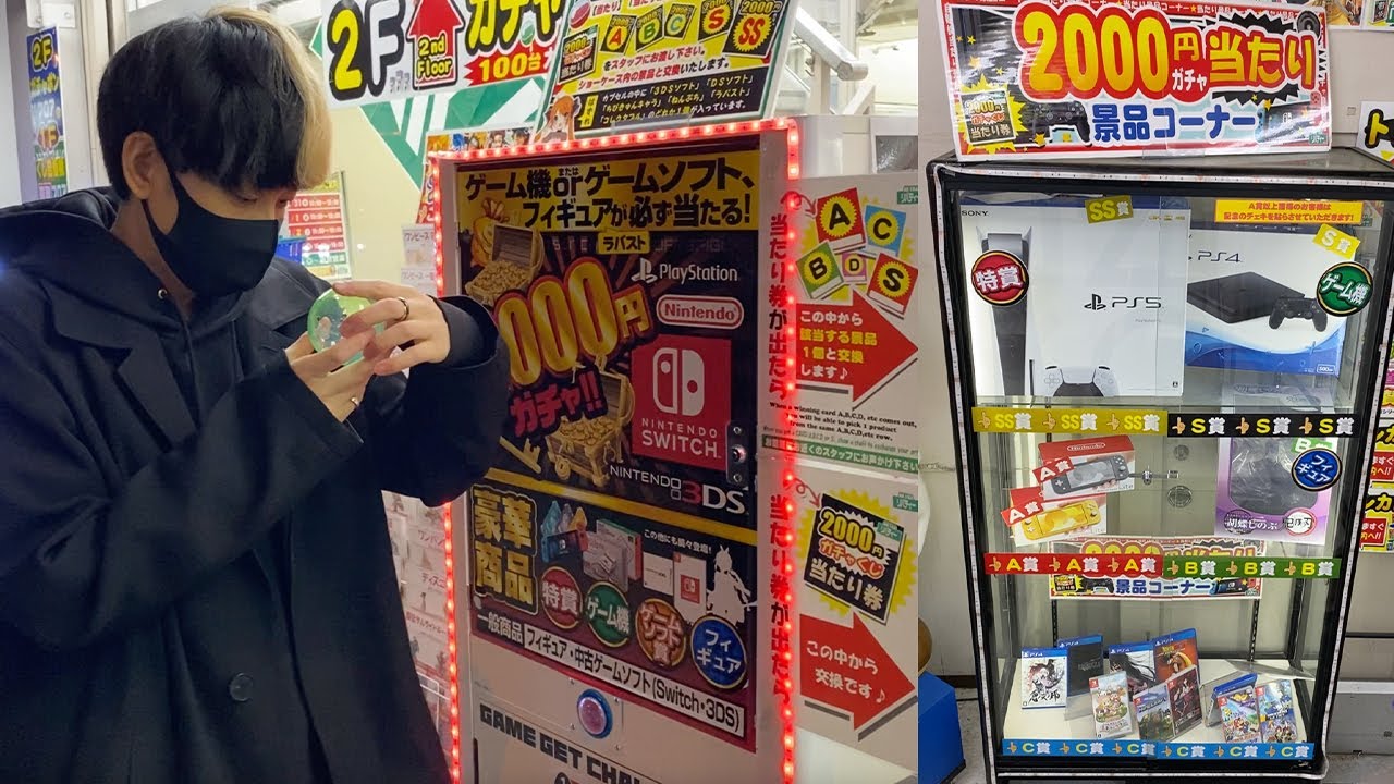いくら必要で本当に当たりある？PS5が特賞の2000円ガチャ売り切れにしたら財布から諭吉ドバドバ消えてった…