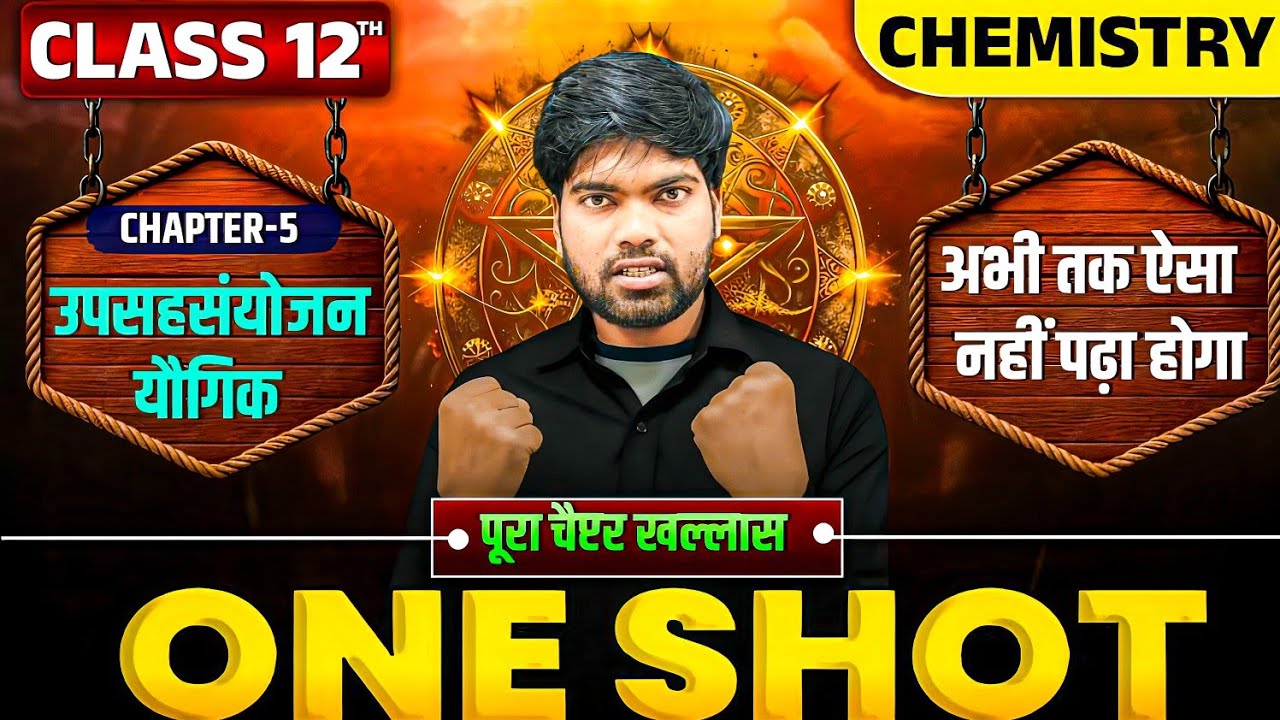 Class 12 Chemistry Chapter 5 One Shot 🔥| उपसहसंयोजन यौगिक | Coordination Compound One Shot Class 12