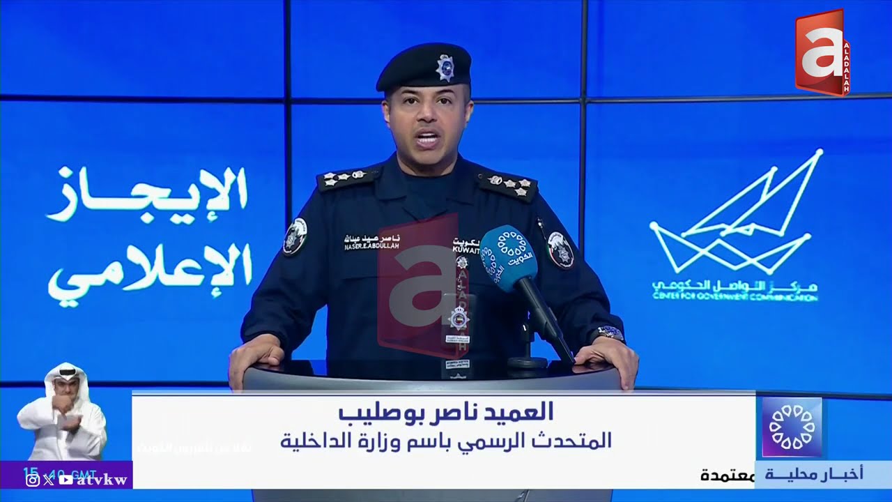 اصابة طفيفة لـ 3 من منتسبي القوات المسلحة الكويتية | الايجاز الإعلامي التاسع بشأن التطورات الراهنة