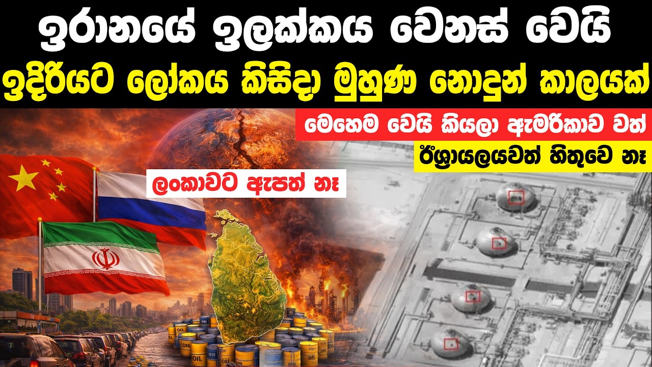 ඉදිරියට ලෝකය කිසිදා මුහුණ නොදුන් කාලපරිච්චේදයක්