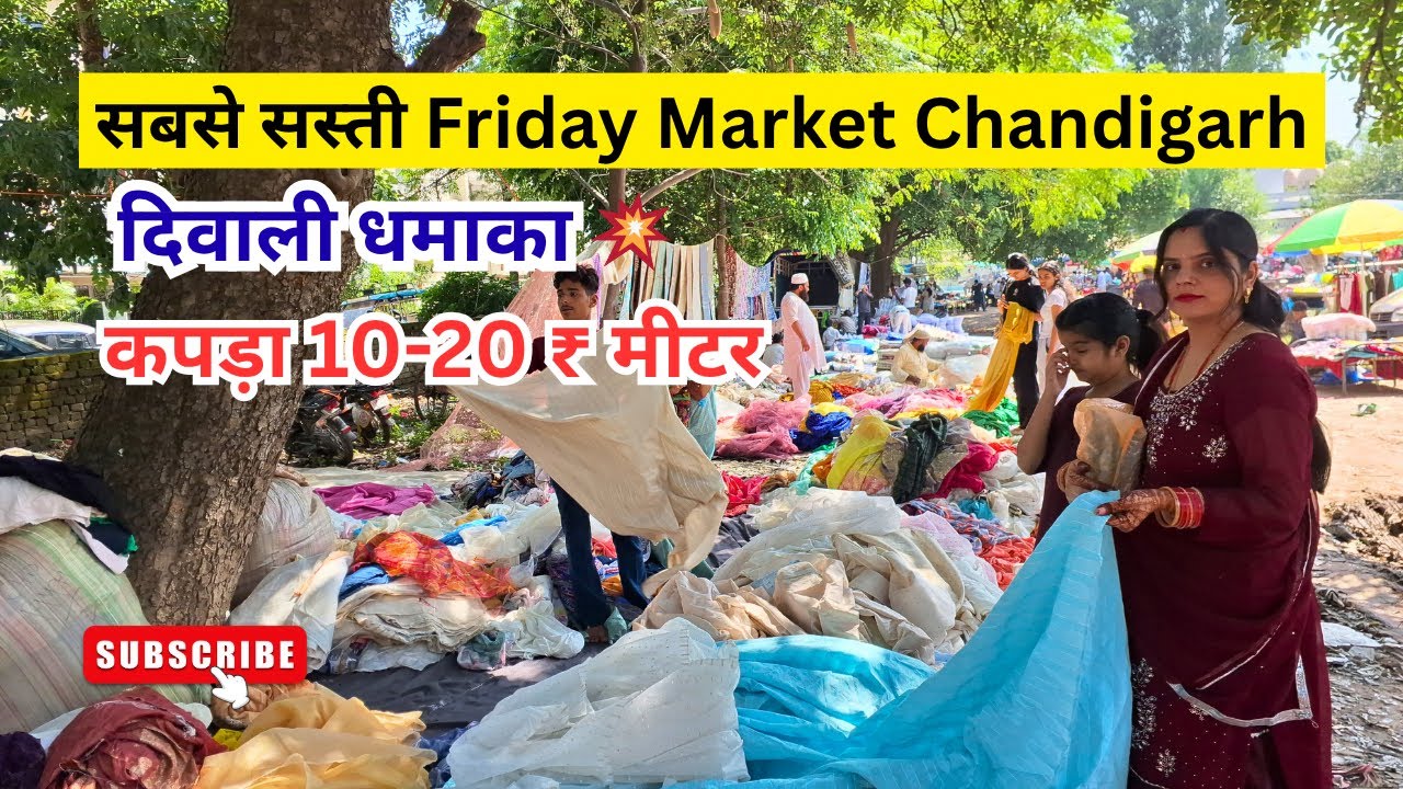 10-20 ₹ मीटर कपड़ा 😮 Chandigarh Friday Market Sector 20 शुक्रवार बाज़ार | Ladies के सबसे सस्ते सूट