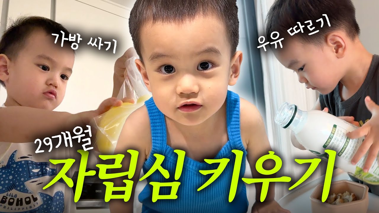 [VLOG] 혼자 가방 싸기부터 축구까지⚽️ 자립심 폭발💥분리수면도 클리어✅
