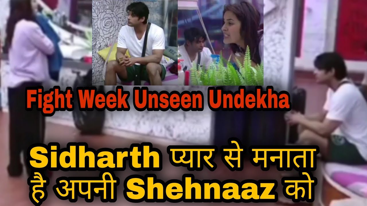 Fight Week Unseen Undekha -  Sidharth प्यार से मनाता है अपनी Shehnaaz को || BB 13