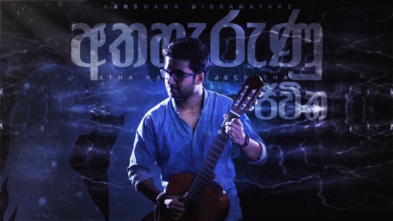 Harshana Dissanayake | Athaharunu Jeewita | 