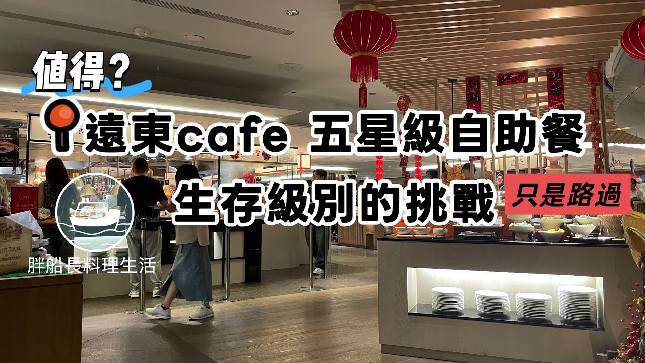 Far Eastern Cafe | Is it worth it? Facing the challenge of survival.