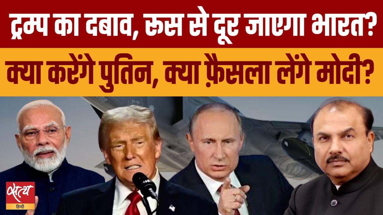 Modi's Balancing Act: Can India Keep Friends with Russia and Please Trump?