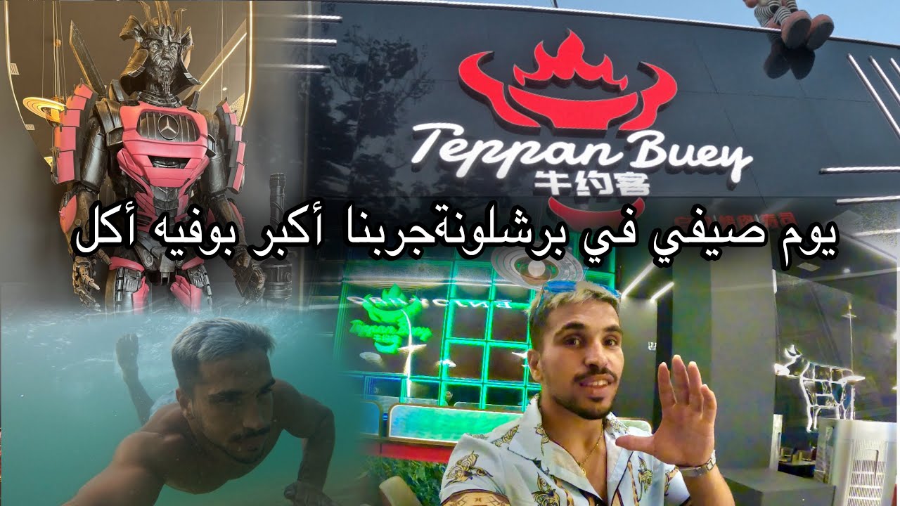 اقوى تحديات مع تجربه اكبر  بوفيه كوري في برشلونة 
