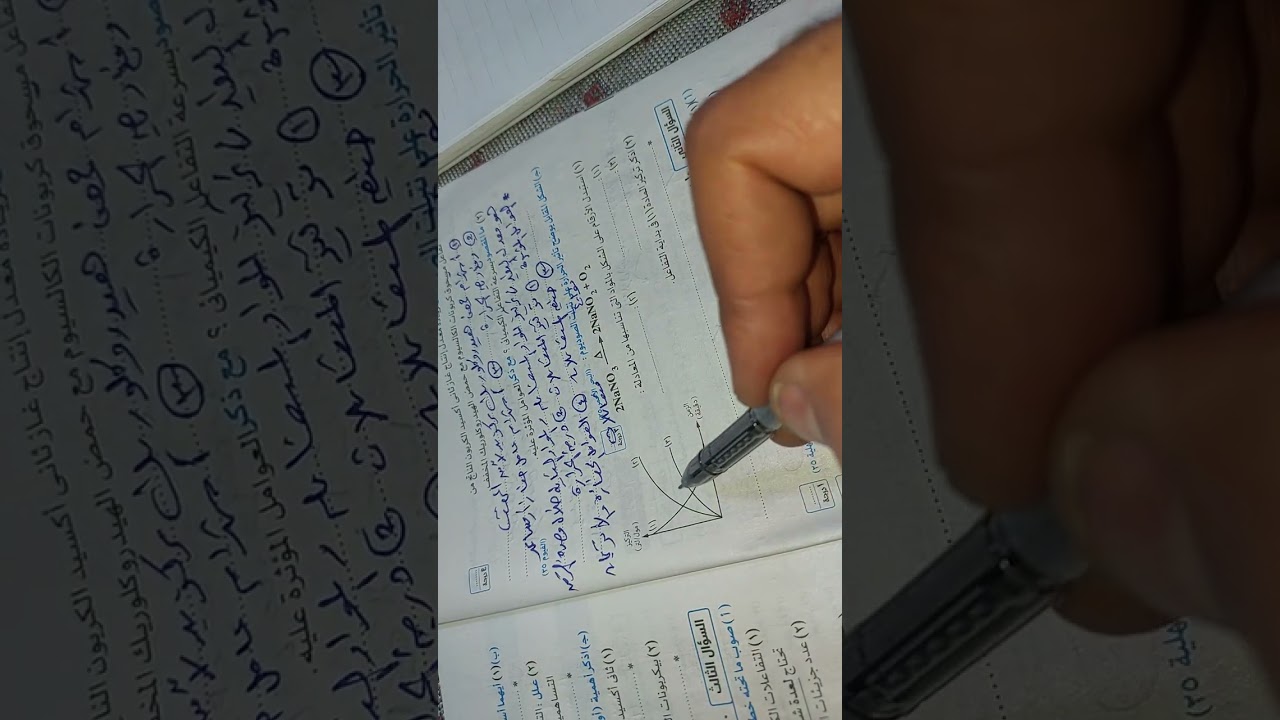 حل أختبار علي الدرس الثاني صفحه ١٣و١٤و١٥ كراسه  التدريبات  علوم ٣ اعدادي ترم تانى كتاب الامتحان ٢٠٢٦