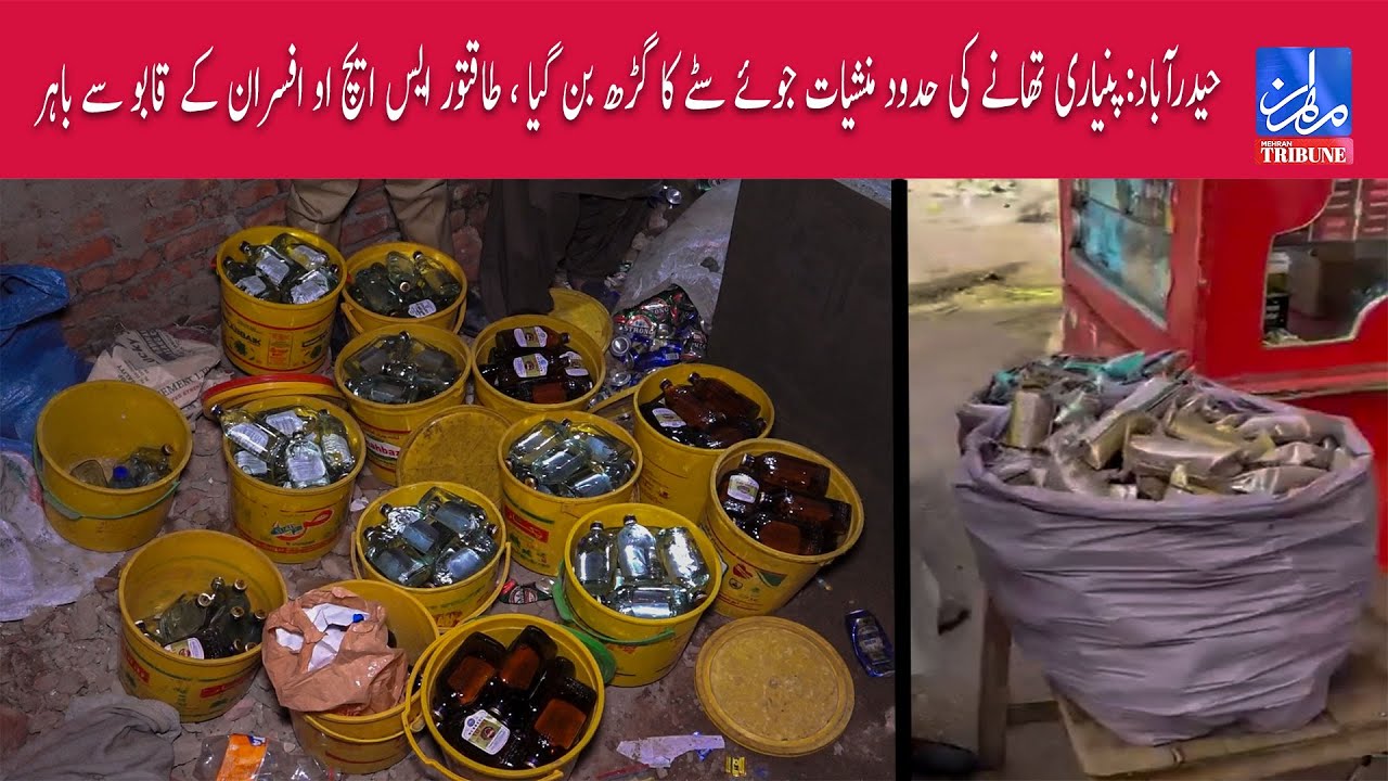 Hyd The limits of Pinyari police stationf drug gambling, beyond the control of powerful SHO officers