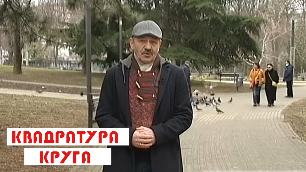 Kvadratura kruga: Dvadeset godina Kvadrature kruga, 1. deo