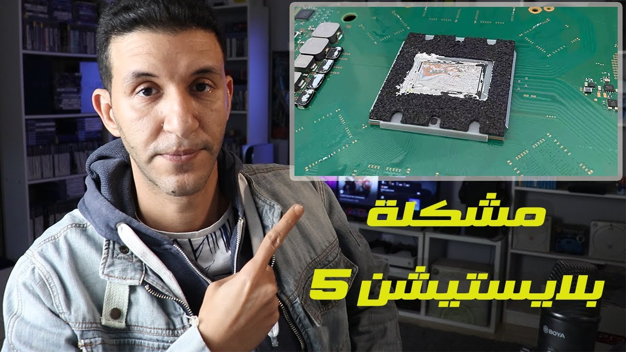ps5 liquid metal problem | مشكلة سائل تبريد بلايستيشن 5