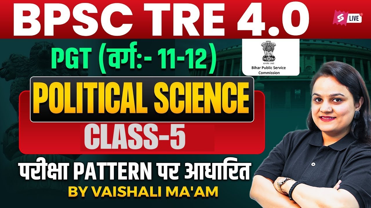 BPSC TRE 4.0 | BPSC TRE 4 PGT Political Science Class 5 | BPSC PGT Political Science By Vaishali Mam