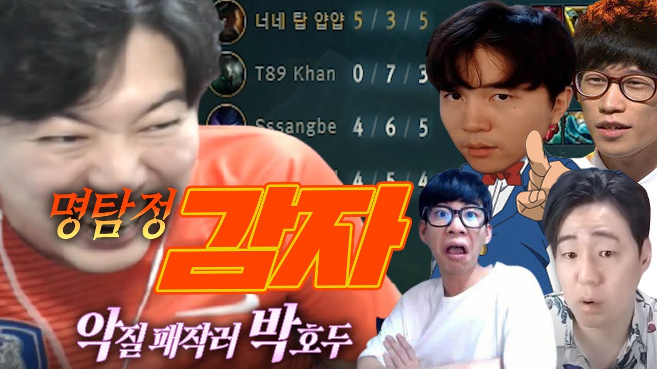 찾았다 범인! 명탐정 감자