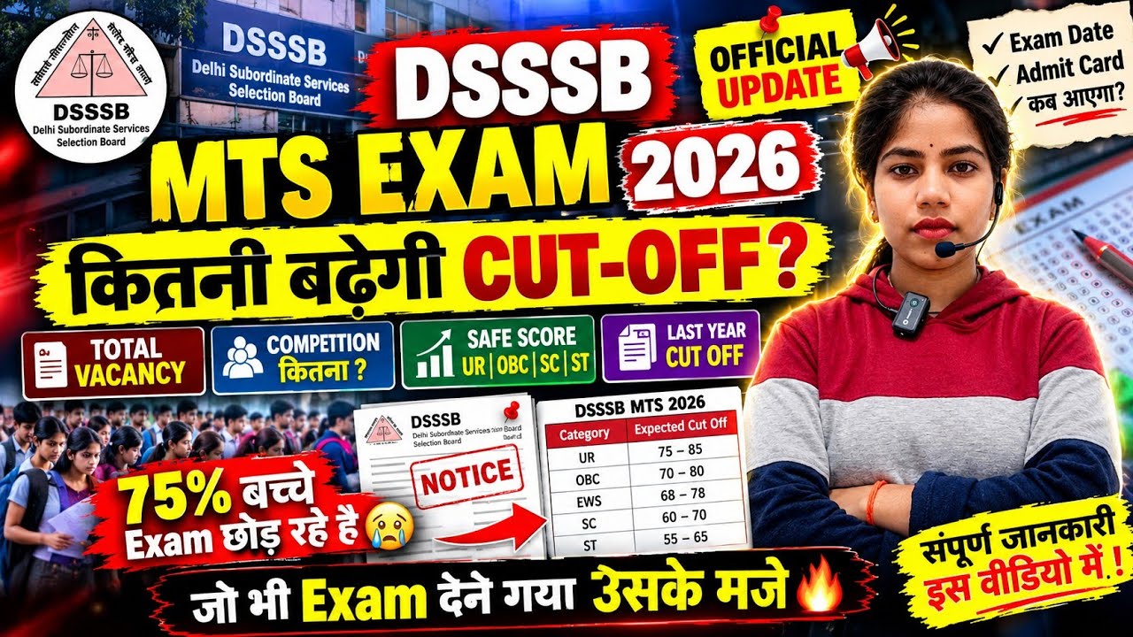 DSSSB MTS Cut Off 2024 | DSSSB MTS Post Code 812/24 e-Dossier Cut Off & Result Update