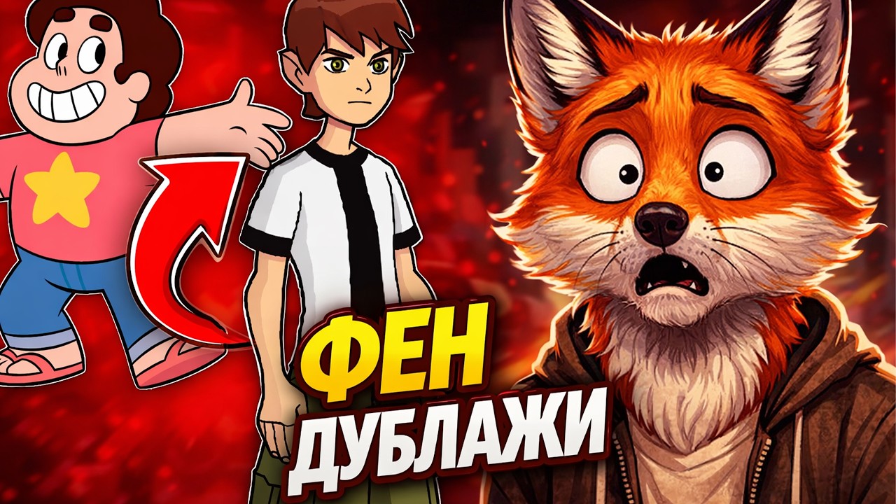 РЕАКЦИЯ: Той обяснява българските ФЕН ДУБЛАЖИ 😳