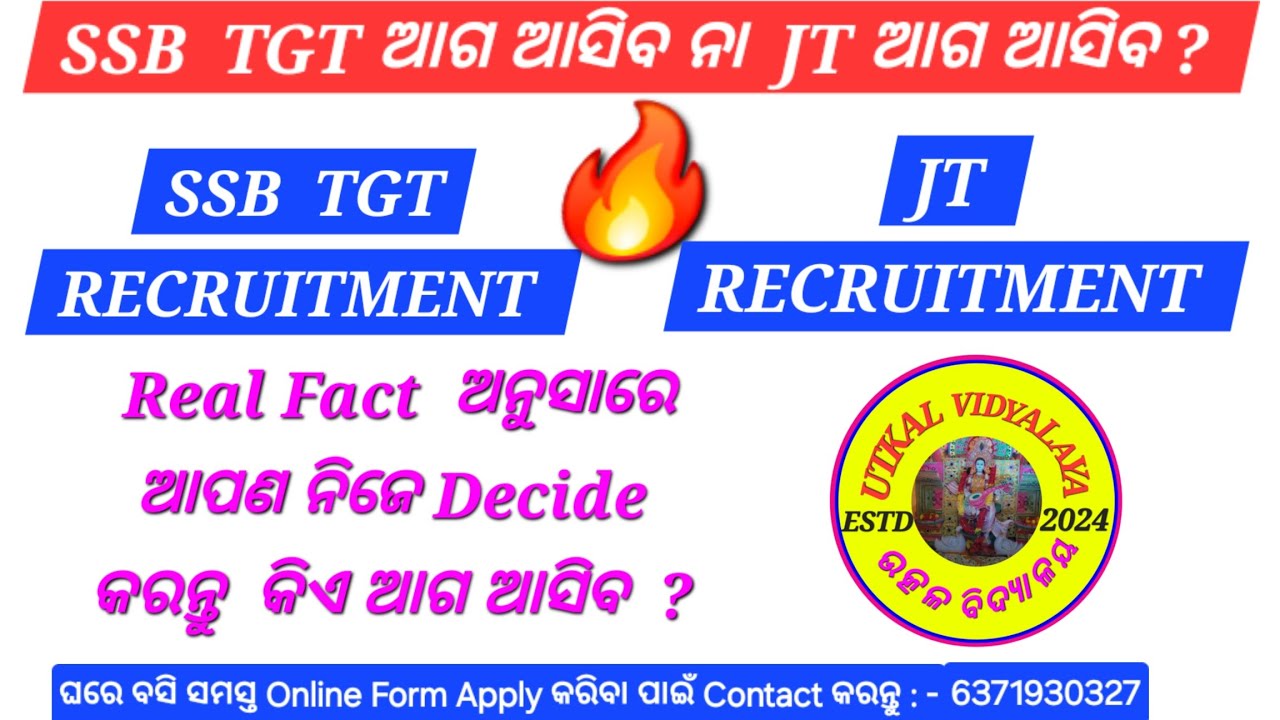 SSB  TGT ଆଗ ଆସିବ ନା JT ଆଗ ଆସିବ ।। odisha teacher recruitment 2025