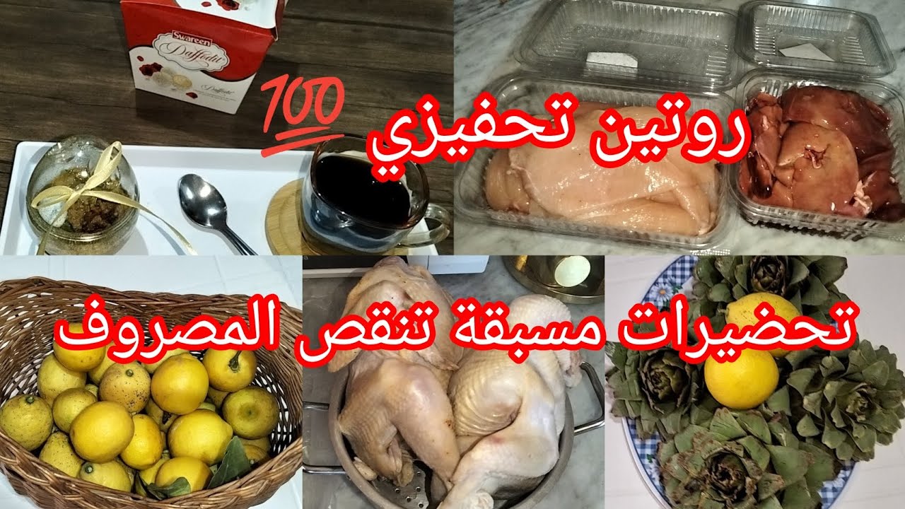 داايمن مع سلسلة تحضيرات رمضان 🌜✨التحضيرات المسبقة تنقص المصروف عليك✅