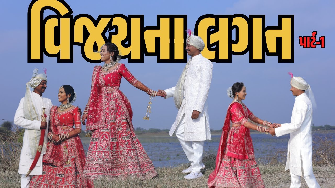 ભાઈબંધ ના લગનની ફૂલ મોજ | part 1 | Kishan Kong Vlog