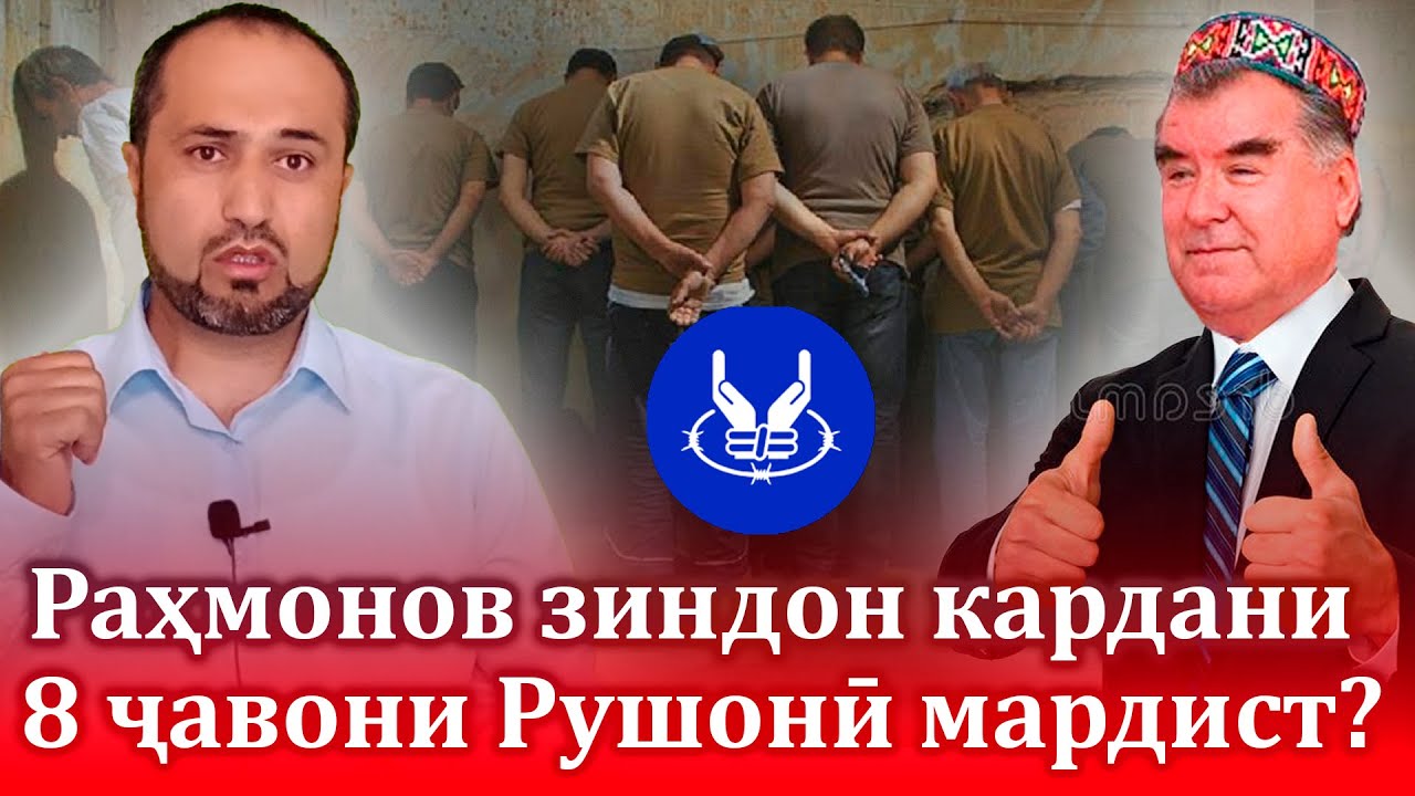 Парвандаи махфии Рушон №1