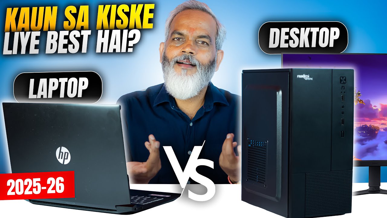 Laptop 🆚 Desktop in 2025-26 🔥 Kaun Sa Kiske Liye Best Hai?