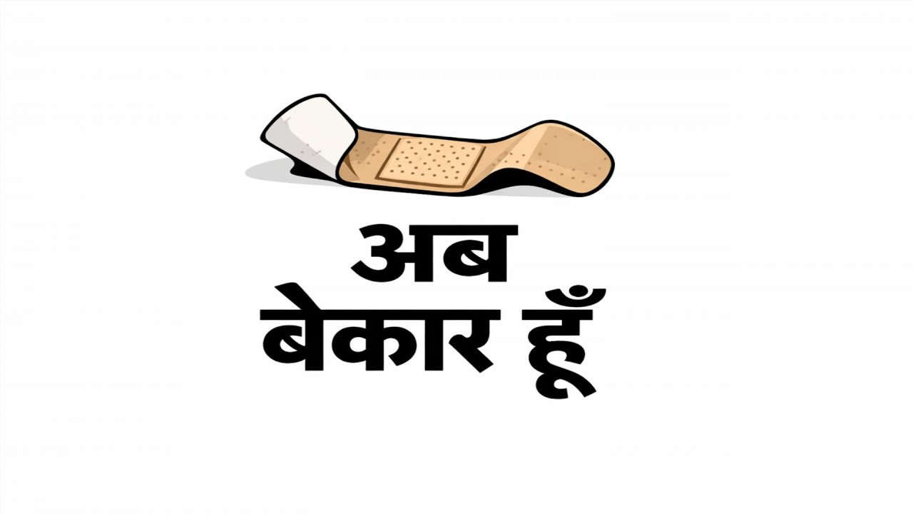 जब वो कहे 'तुमने मुझे हील किया': एक ख़तरनाक संकेत