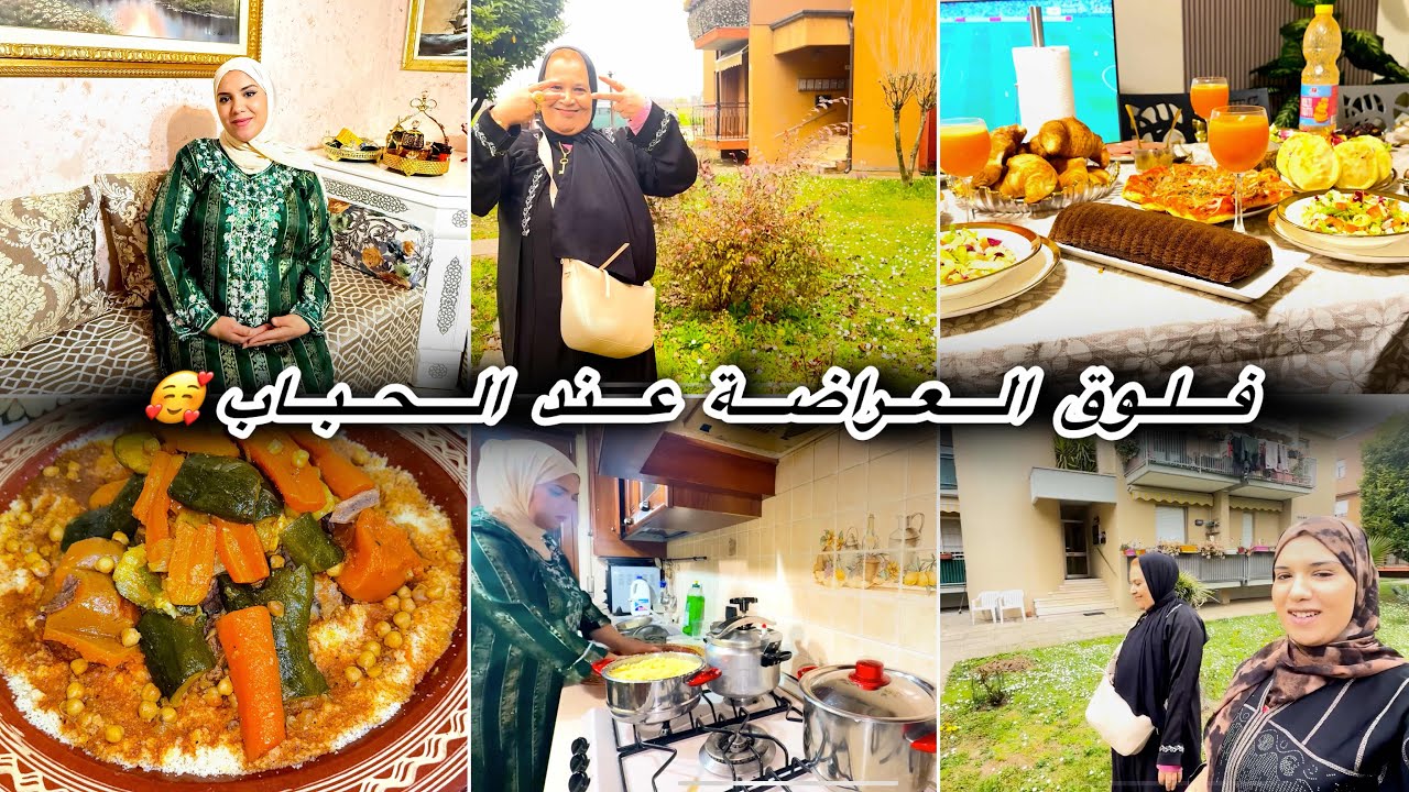 مشينا معروضين كاملين عند ناس عزاز🥰شوفو ليا ماما والتفركيس يا ختي🥰اجواء ليلة القدر في ايطاليا❤️