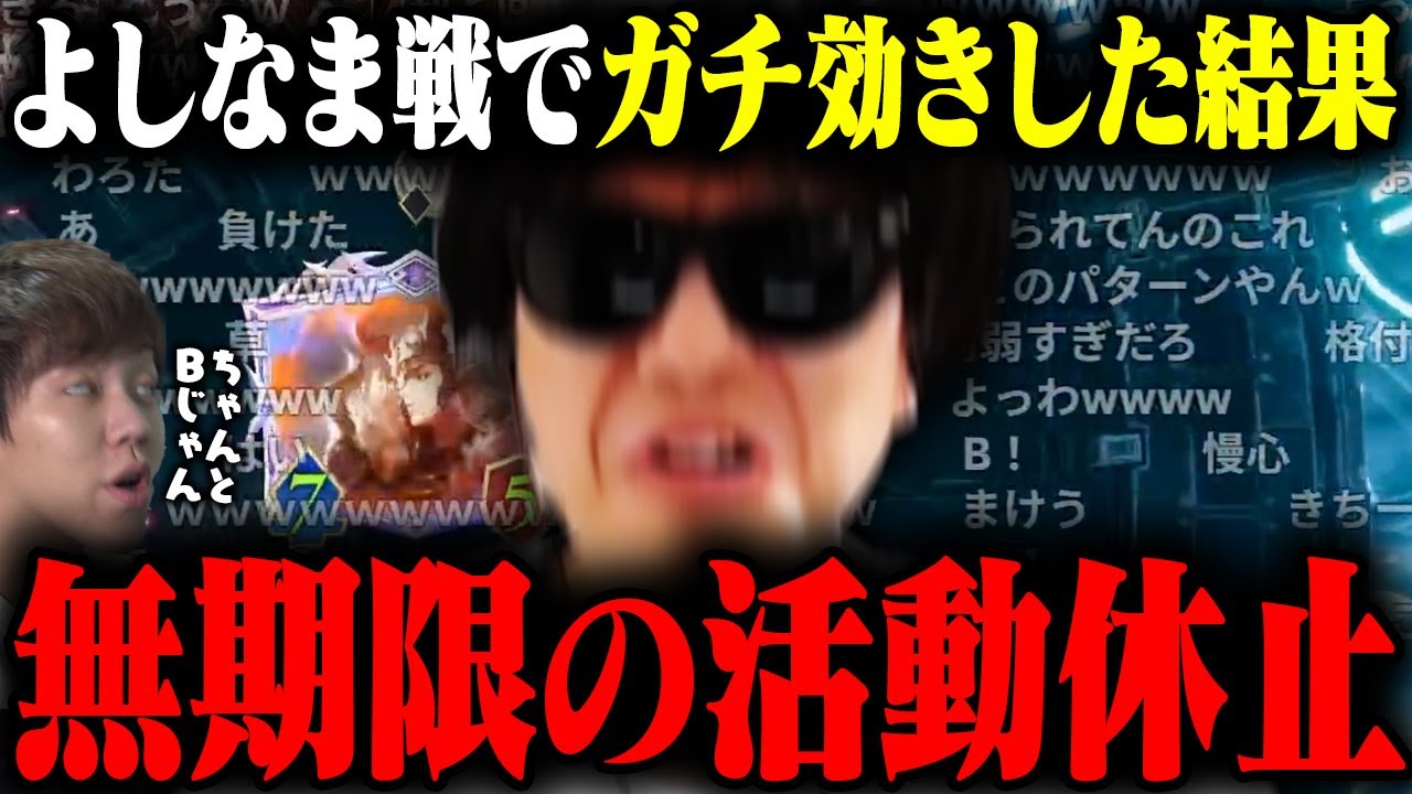 【悲報】おにや、よしまな戦で効きすぎた結果、無期限の活動休止を発表する【o-228 おにや/シャドバWB/Shadowverse】