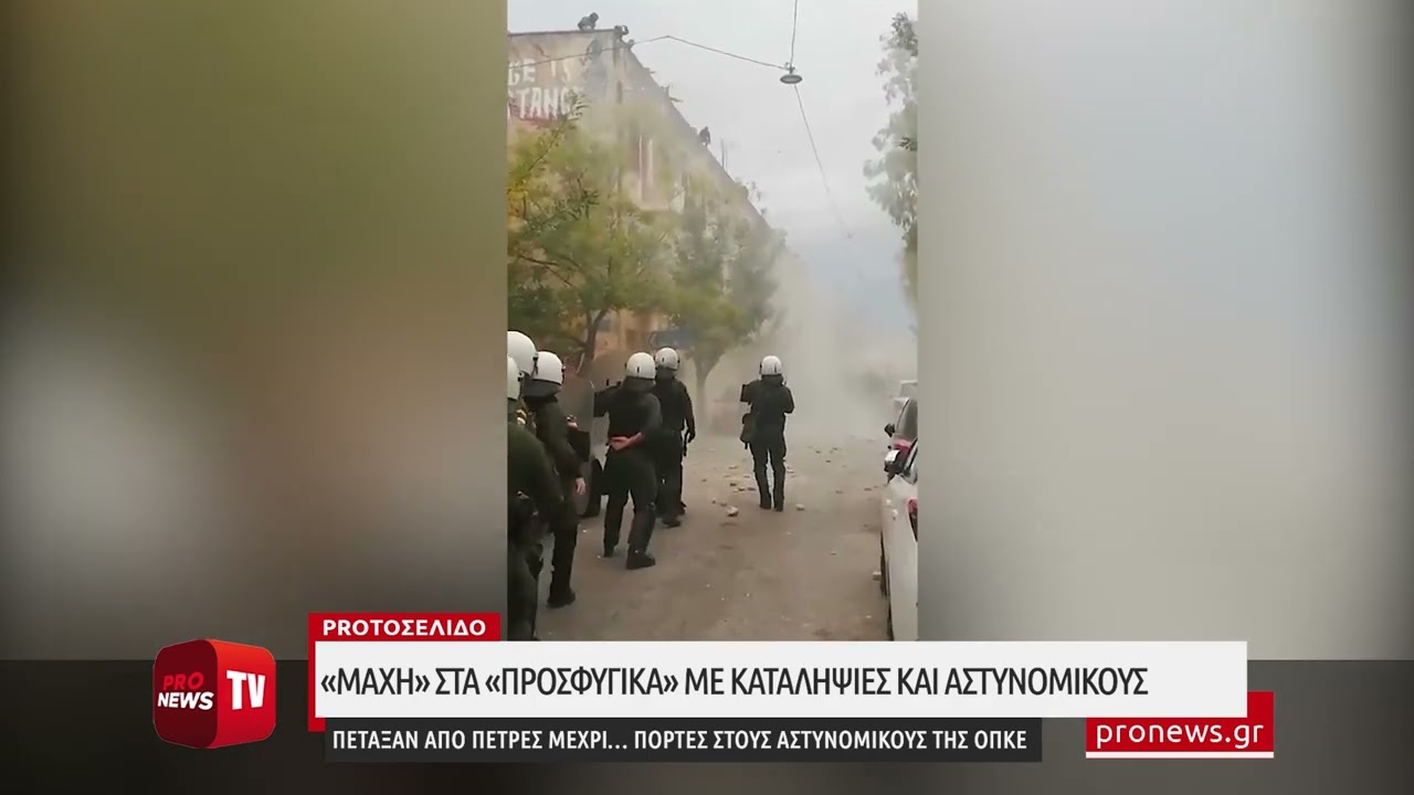 &laquo;&Mu;ά&chi;&eta;&raquo; &sigma;&tau;&alpha; &laquo;&Pi;&rho;&omicron;&sigma;&phi;&upsilon;&gamma;&iota;&kappa;ά&raquo;: &Omicron;&iota; &kappa;&alpha;&tau;&alpha;&lambda;&eta;&psi;ί&epsilon;&sigmaf; &pi;έ&tau;&alpha;&xi;&alpha;&nu; &alpha;&pi;ό &pi;έ&tau;&rho;&epsilon;&sigmaf; &mu;έ&chi;&rho;&iota;&hellip; &pi;ό&rho;&tau;&epsilon;&sigmaf; &sigma;&tau;&omicron;&upsilon;&sigmaf; &alpha;&sigma;&tau;&upsilon;&nu;&omicron;&mu;&iota;&kappa;&omicron;ύ&sigmaf;