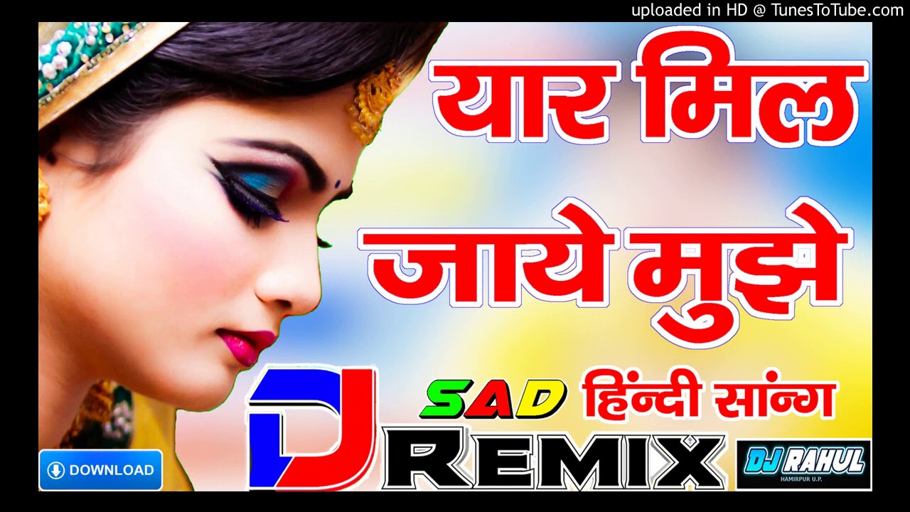 Yaar mil jaye mujhe rab ki Khudai na mile Dj Sad Song Remix | Hindi Song Dj Dholki Mix | Dj Rahul H