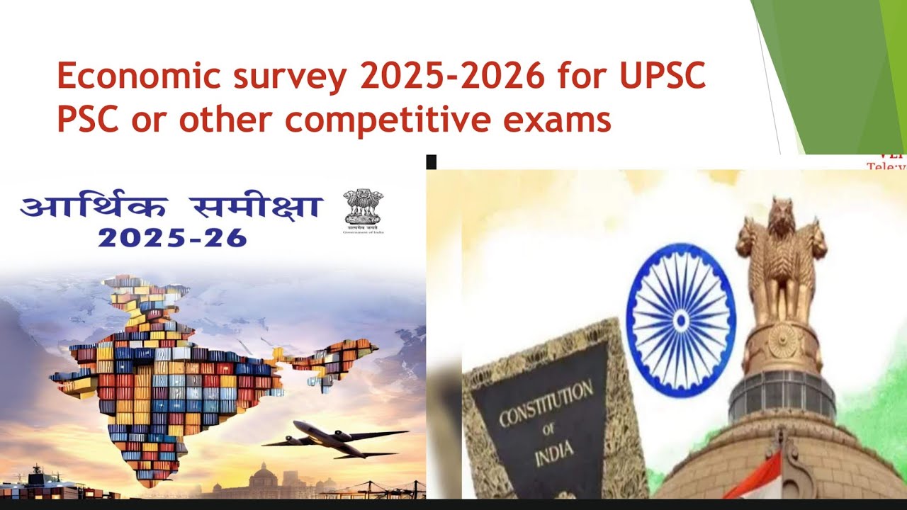Economic survey (आर्थिक सर्वेक्षण)2025-2026  10 मुख्य बिंदु  for UPSC PSC or other competitive exams