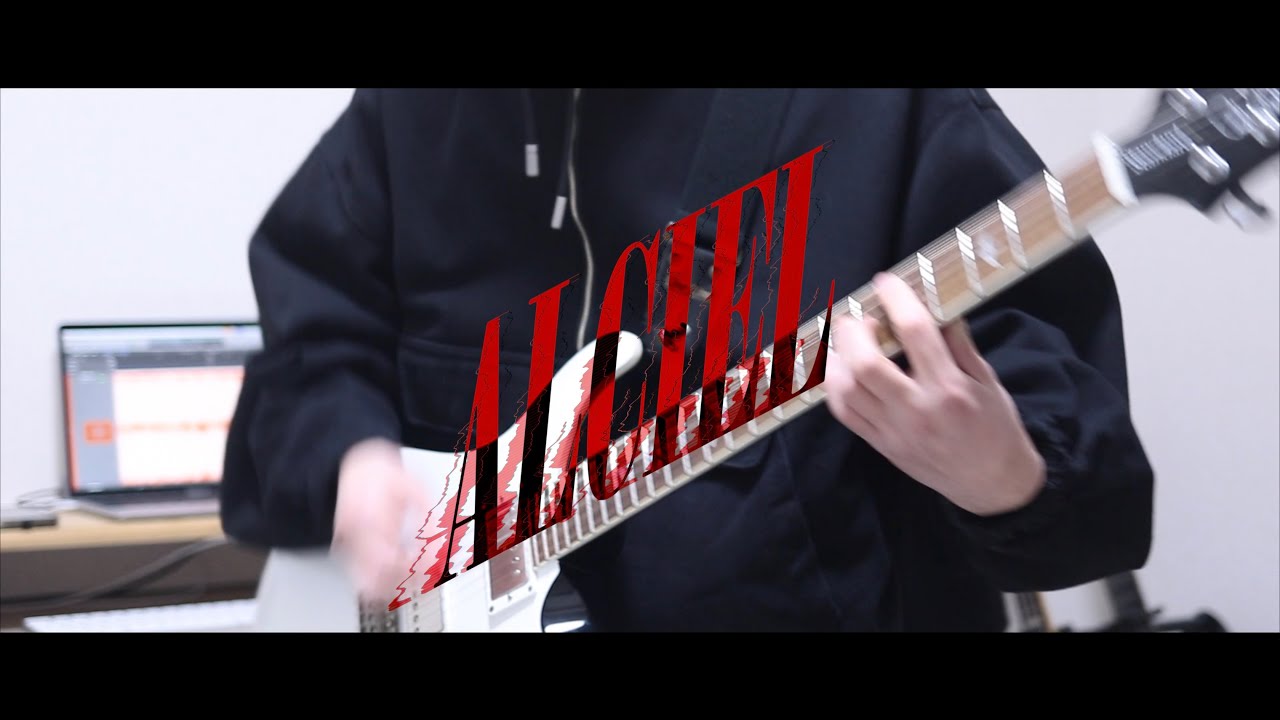 iCO - ALCIEL / Guitar Cover【弾いてみた】